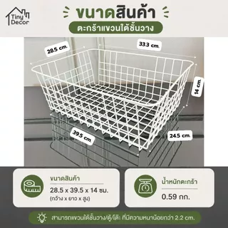 [Tiny Decor] ตะกร้าเหล็กใส่ของ อเนกประสงค์ มีหูจับ วางโต๊ะ วางพื้น เก็บของ จัดระเบียบ้าน แต่งบ้าน สไตล์มินิมอล