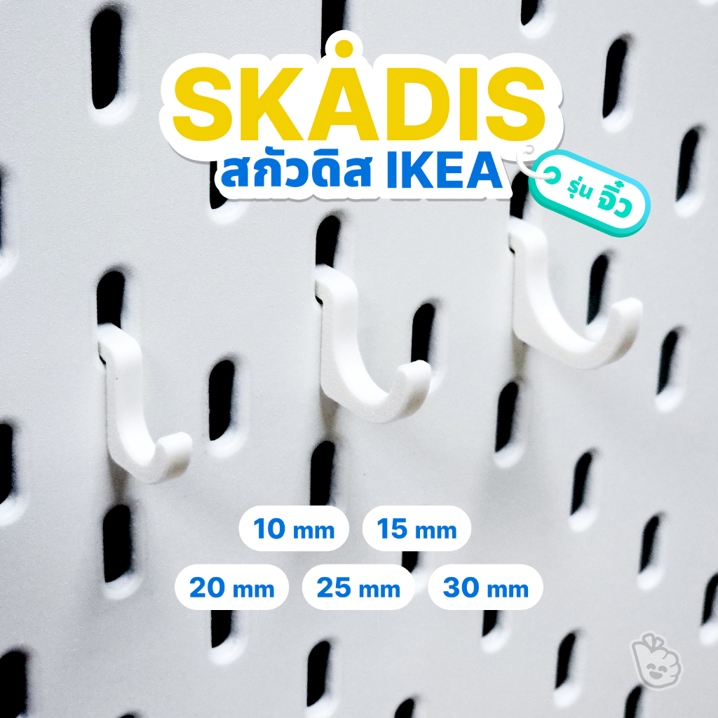 [3 ชิ้น] ที่แขวนของ แบบยาว สำหรับ IKEA SKADIS ตะขอแขวน พวงกุญแจ เครื่องประดับ อุปกรณ์เสริม จัดระเบียบง่าย