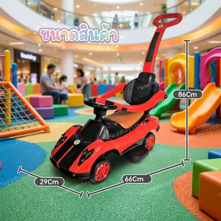 ⭐️Y&YToys Kids⭐ รถเด็กขาไถ ทรงแลมโบกินี่ รถขาไถสำหรับเด็ก ของเล่นเด็ก มีด้ามเข็น มีเพลงไฟหน้ากระพริบ