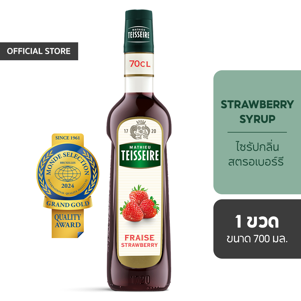 Mathieu Teisseire น้ำเชื่อมกลิ่นสตรอเบอร์รี 700 มล. (Strawberry Syrup) ไซรัปสำหรับค็อกเทล ม็อกเทล โซดา ชา และสมูทตี้