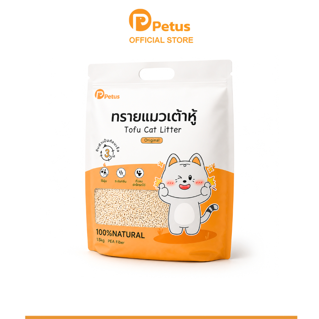 Petus ทรายแมวเต้าหู้พีตัส ทรายแมวเต้าหู้ tofu cat litter ดูดซับได้ดี ฝุ่นน้อย จับตัวเร็วตักง่าย ทิ้งชักโครกได้ 1ถุง