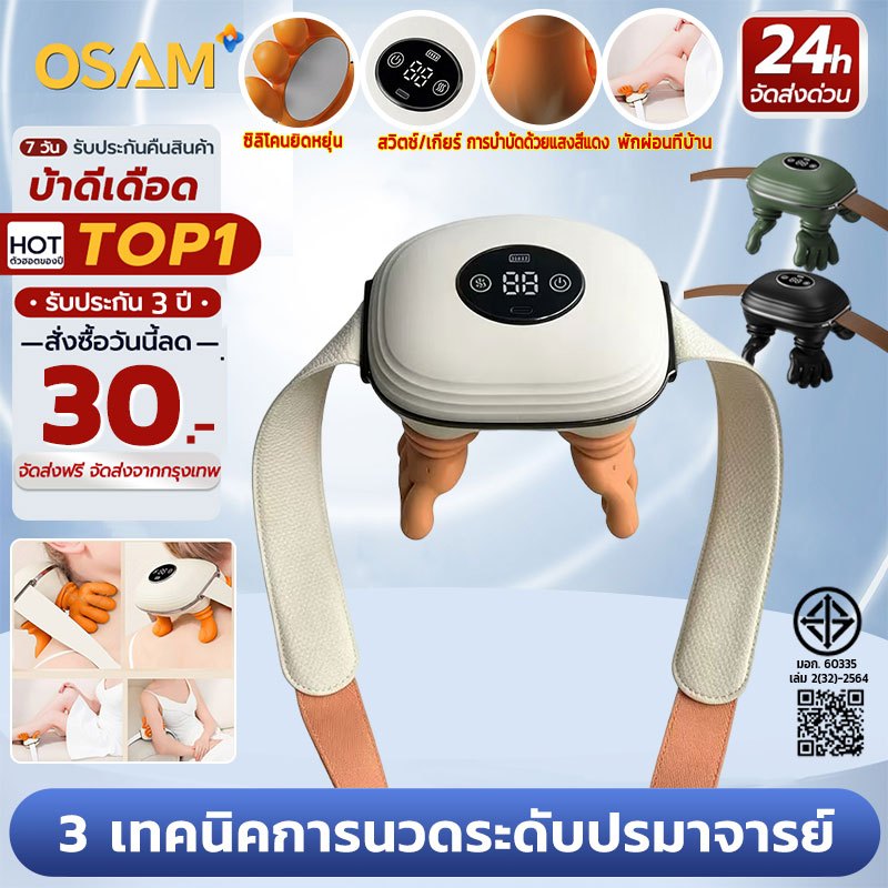 นเครื่องนวดไหล่และคอ เครื่องนวดคอไหล่ วดมือไบโอนิค เครื่องนวดคอ ประคบร้อน จอLCDอัจฉริยะ