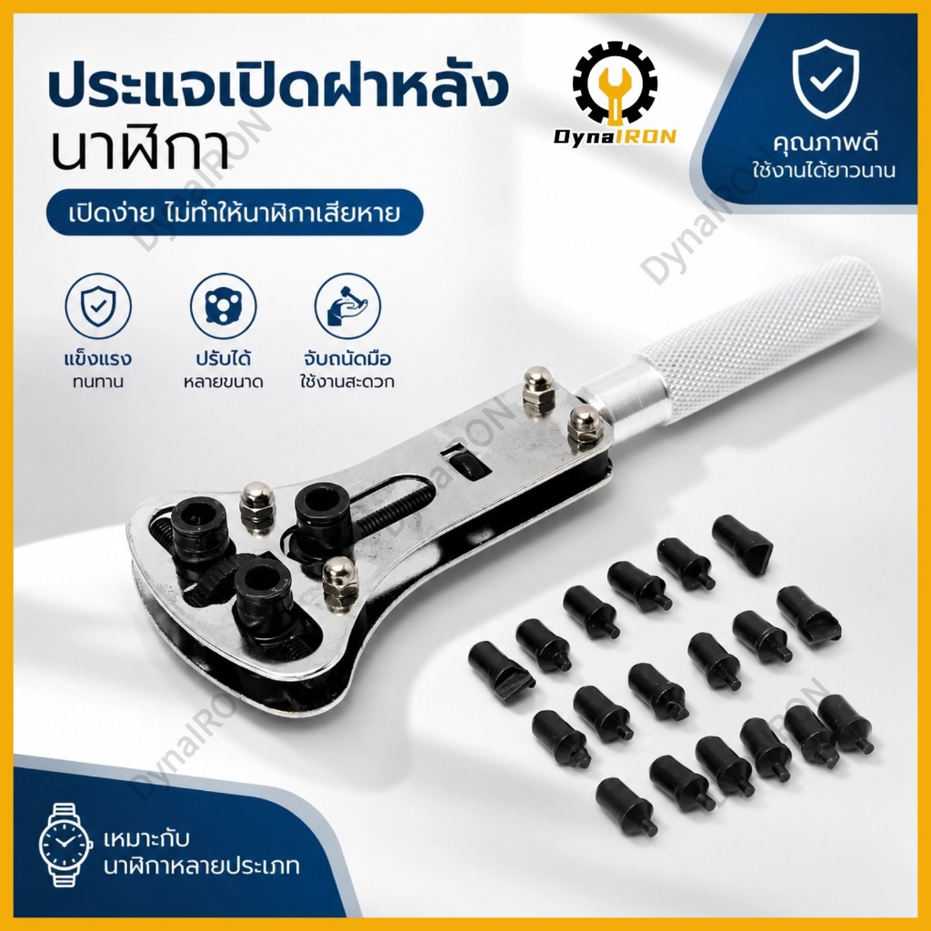 ชุดเครื่องมือซ่อมนาฬิกา เปิด-ปิดฝาหลังแบบเกลียว ปรับขนาดได้ แข็งแรง ทนทาน ใช้งานง่าย