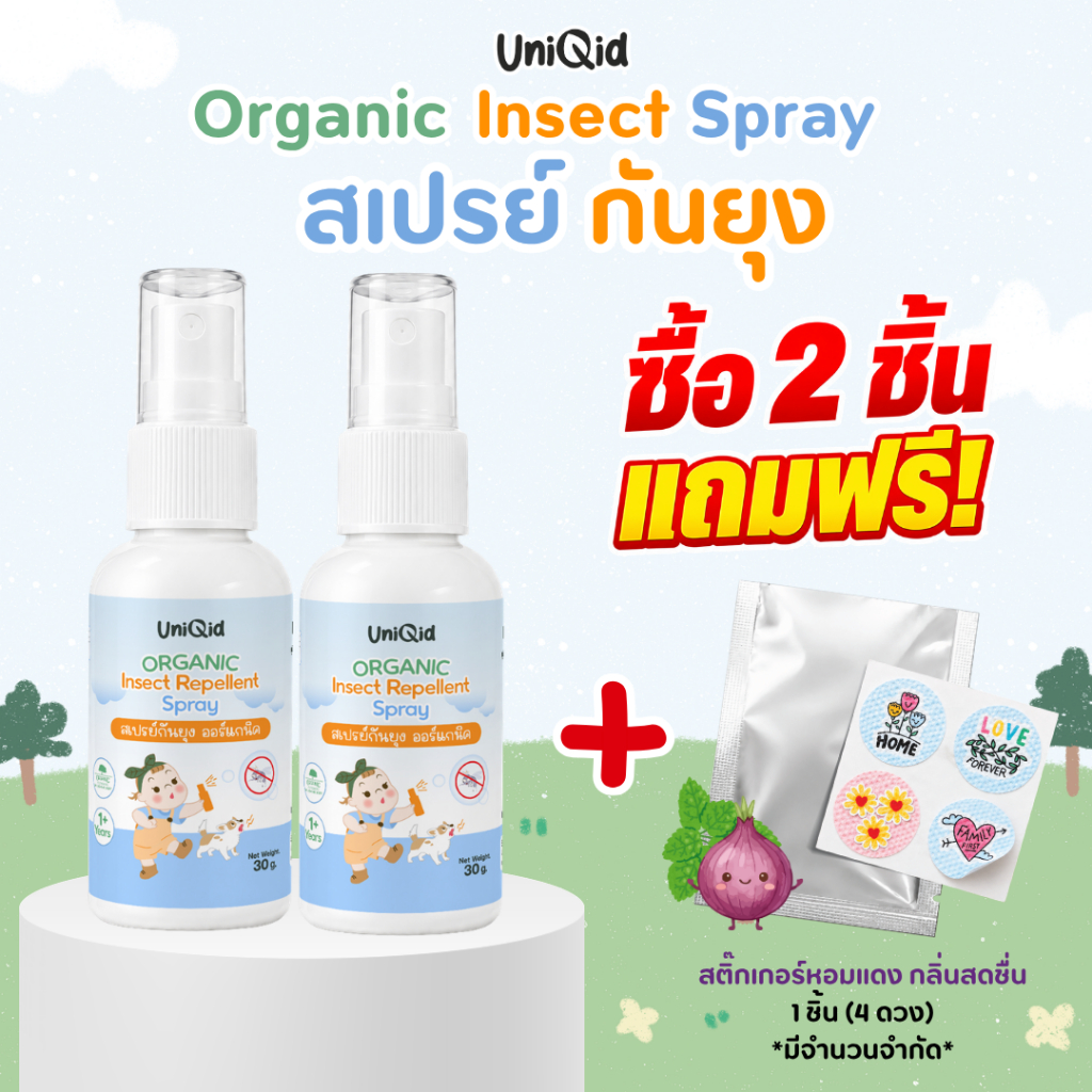 สเปรย์กันยุงออแกนิค ยูนิคิด Uniqid organic insect repellent spray