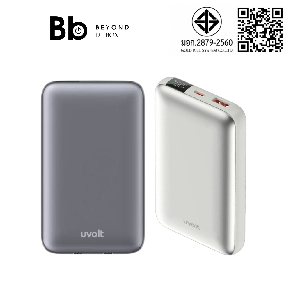พาวเวอร์แบงค์ UVolt 10000 mAh รุ่น UVP10C-02 [เลือกสีได้] by BB Beyond D-Box