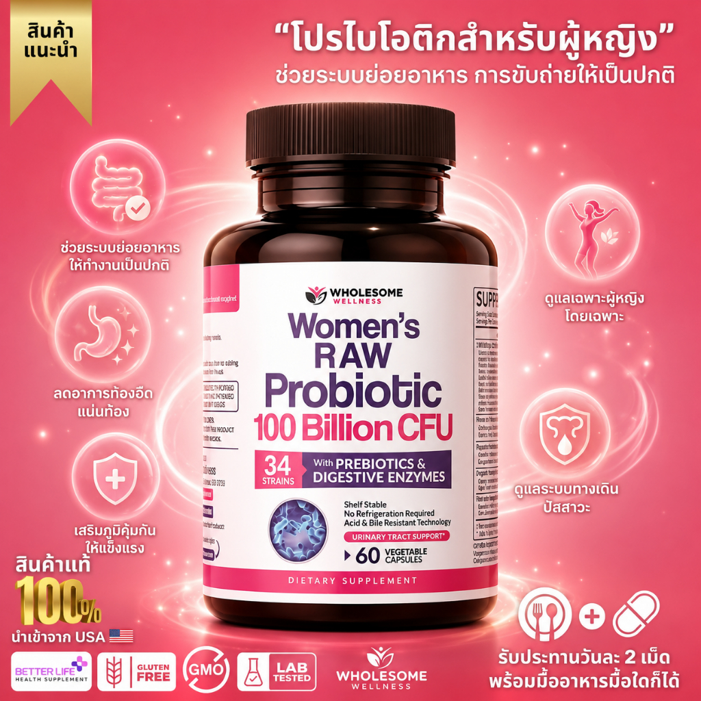 Wholesome Wellness Women’s Raw Probiotics 100 Billion CFU Organic, 60 Veg CAP. (No.223)