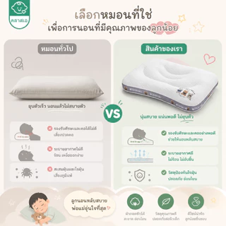 【WH】หมอนเด็กผ้าฝ้าย 30*50 ระบายอากาศได้ ปกป้องคอ ป้องกันหัวแบน ป้องกันไรฝุ่น ป้องกันไรฝุ่น สำหรับทารกแรกเกิด