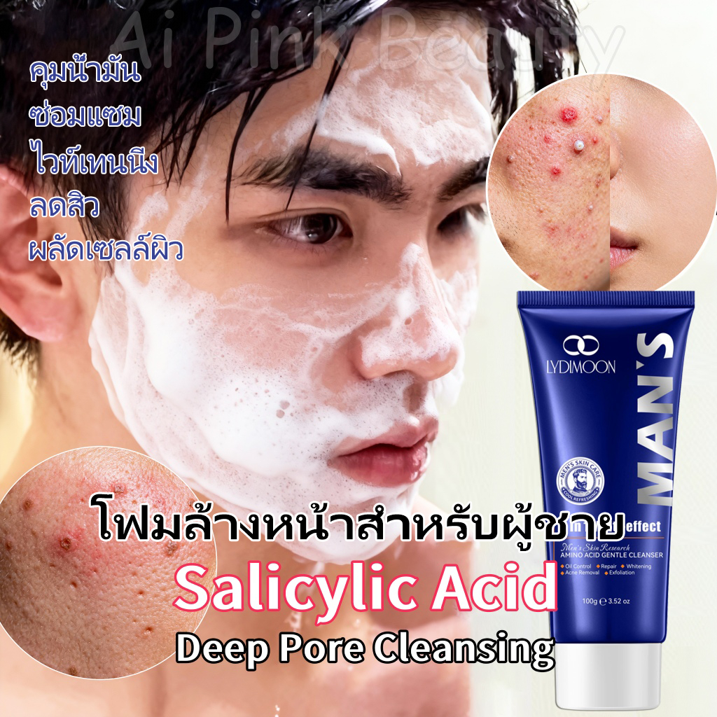 เมน โฟมล้างหน้า เจลล้างหน้าสำหรับผู้ชายโดยเฉพาะ 100g ลดสิว ควบคุมความมัน ทำความสะอาดรูขุมขน ผิวสะอาดสดชื่น