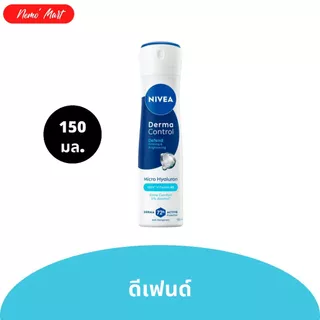 นีเวีย สเปรย์ สูตรสำหรับผู้หญิง ขนาด 150 มล. มีให้เลือก 12 สูตร
