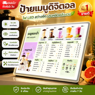 กรอบไฟเมนูอาหาร LED แบบดึงออก เสียบใช้ได้ทันที สามารถปรับมุมและความสว่างได้ แผงกระจกนิรภัย ป้ายไฟ ป้ายเมนู