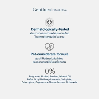 [UVA5 สินค้าแถม] ] Gentluca UV Balance Anti-aging SPF50+ PA++++ 5g