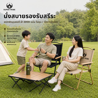 เก้าอี้ Kermit พับเก็บได้ แบบพกพา น้ำหนักเบา Super Tribe สำหรับกิจกรรมแคมป์ปิ้ง ปิกนิก ชายหาด สนามหญ้า พักผ่อนกลางแจ้ง