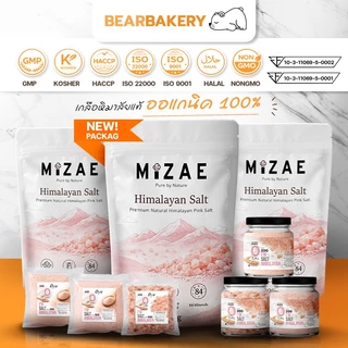 เกลือ เกลือหิมาลัย เกลือชมพู เกลือขัดตัว เกลือทำขนม เกลือหิมาลัยแท้ 100% bearbakery
