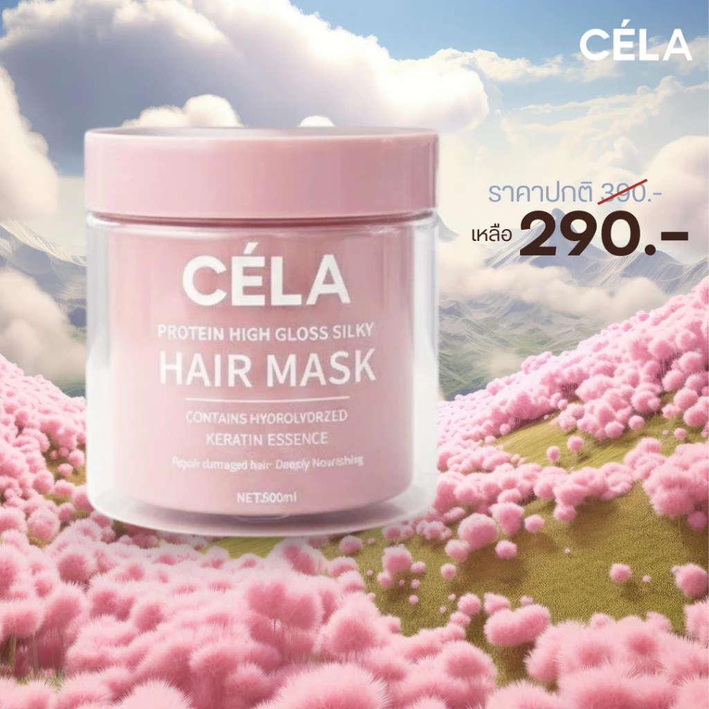 Cela Protein Hair Mask มาร์กผมเงางาม สูตรเคลือบผม ผมนุ่มลื่น ลดชี้ฟู หวีง่าย ผมตรงสวย ขนาด 500 กรัม