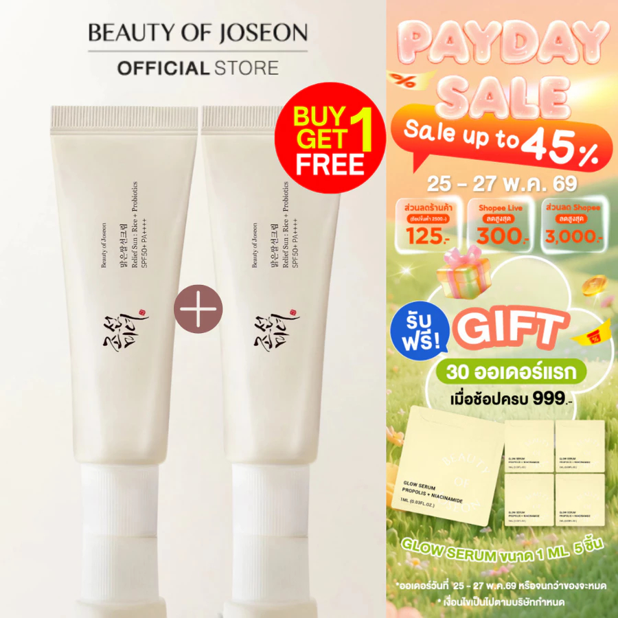 Beauty of Joseon Relief Sun:Rice + Probiotics บิวตี้ออฟโชซอน รีลีฟซัน:ไรซ์+โพรไบโอติกส์