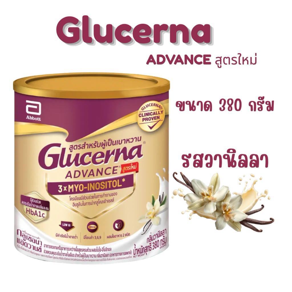 #Glucerna Advance กลูเซอนา แอดวานซ์ ธัญพืช  380g/ 800g  สำหรับผู้ป่วยเบาหวาน