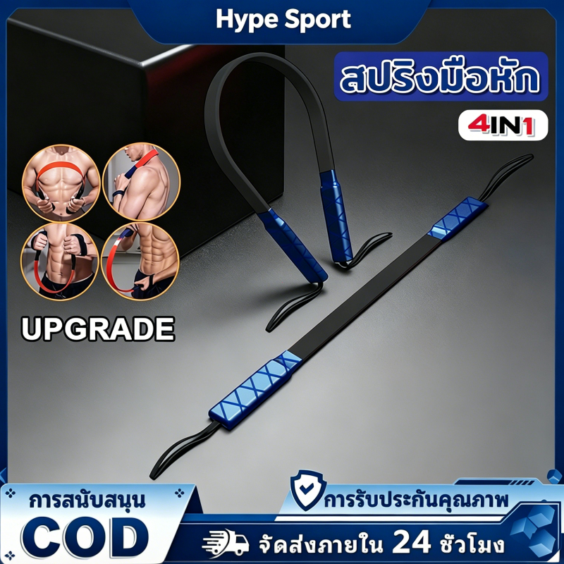 【COD】สปริงฝึกมือ น้ำหนักหลายระดับ 20/30/40/50/60KG ออกกำลังกายส่วนตัว
