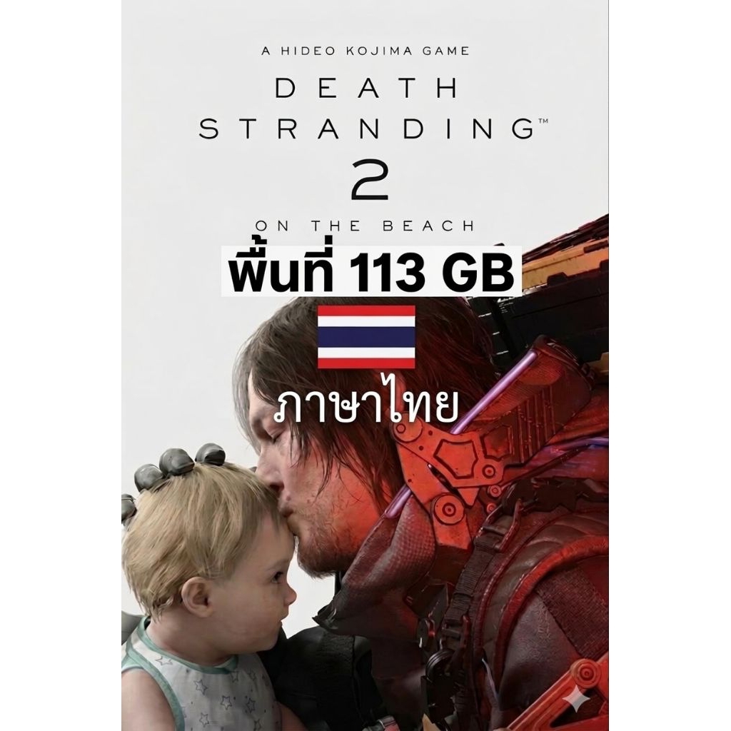 แผ่นเกมส์ไทย DEATH STRANDING 2