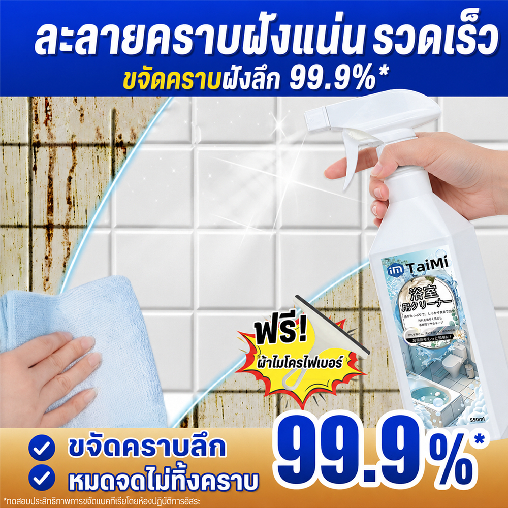 น้ำยาล้างห้องน้ำ ขจัดคราบเหลือง คราบเชื้อรา คราบหินปูน ฝังลึก กลิ่นไม่ฉุนขัดง่ายไม่เปลืองเเรง