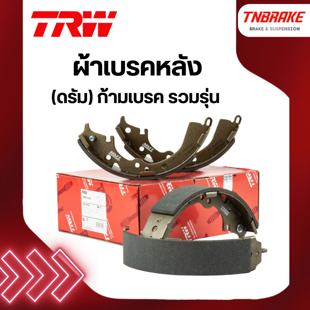 TRW ผ้าเบรกหลัง ผ้าดรัมเบรก ก้ามเบรค รวมรุ่น แบรนด์ เบรคหลัง