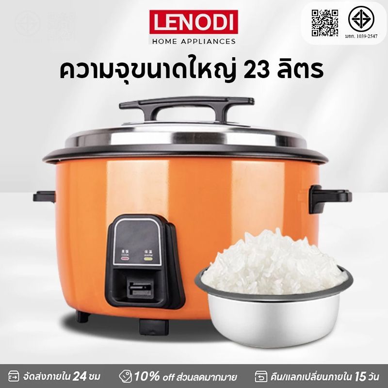 LENODI หม้อหุงข้าวใหญ หม้อหุงข้าว หม้อหุงข้าวไฟฟ้าเชิงพาณิชย์ หม้อหุงข้าวอเนกประสงค์ หม้อหุงข้าวไฟฟ้าขนาดใหญ่ 18 ลิตร