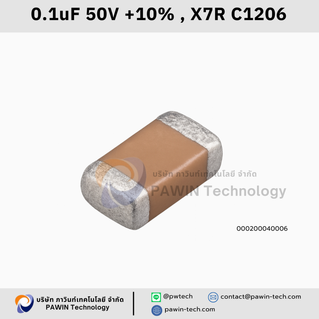 0.1uF 50V +10% , X7R C1206 1ชุดมีจำนวน 200ชิ้น
