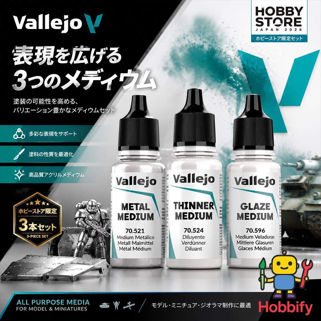 Vallejo Medium Metal / Thinner / Glaze Medium มีเดียมผสมสีอะคริลิก สำหรับโมเดลและกันพลา 🎨