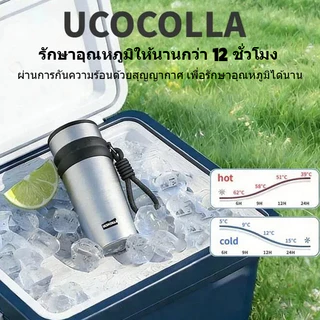 UCOCOLLA 710ml แก้วเก็บความเย็น เคลือบเซรามิค ดื่มน้ำชา กาแฟ น้ำผลไม้ สแตนเลส ขนาดพกพา สูญญากาศ ถ้วยเก็บความร้อน ทนทาน