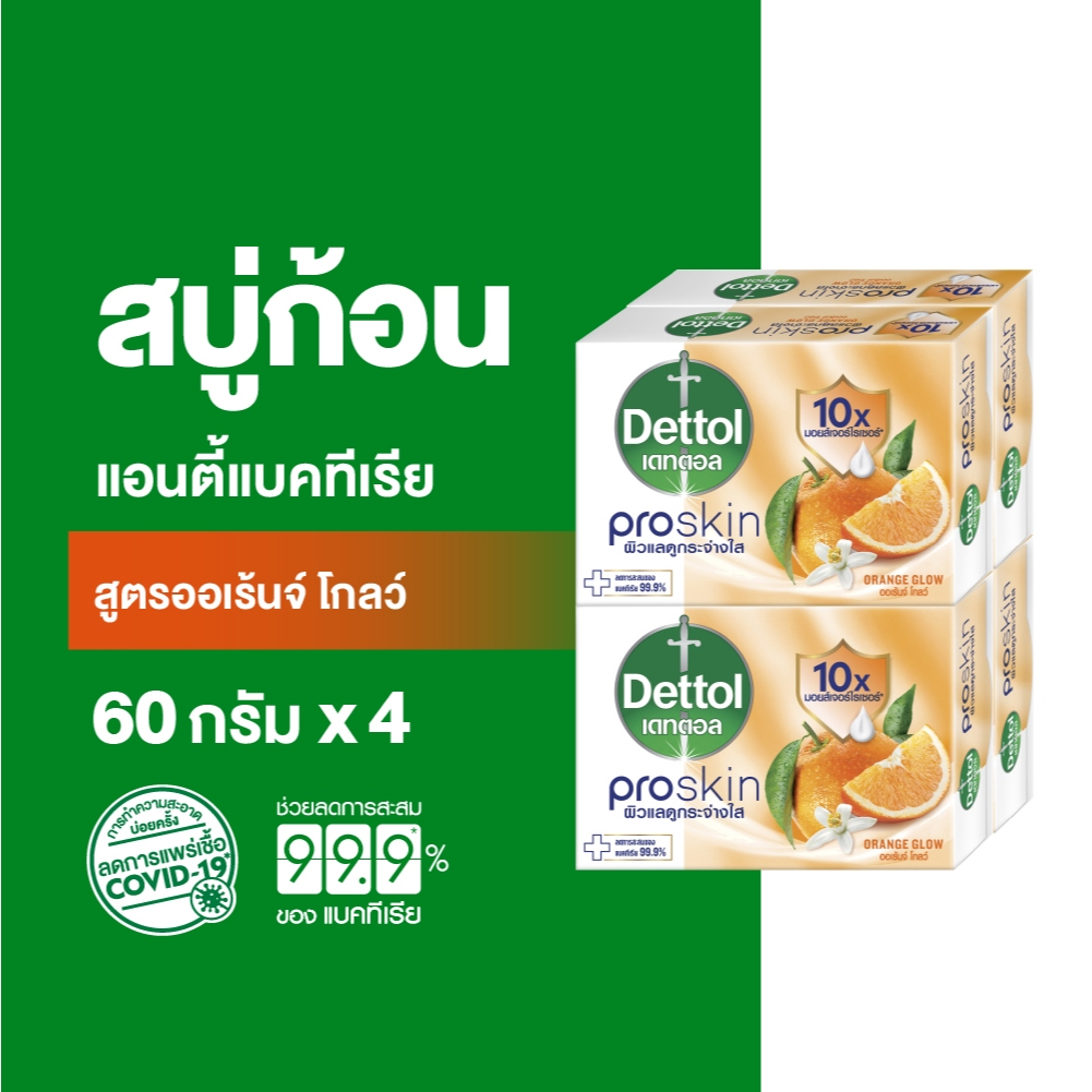 Dettol เดทตอล สบู่เดทตอล สบู่อาบน้ํา สูตรมิคัง ออเรนจ์ 60 กรัมX4