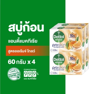 Dettol เดทตอล สบู่เดทตอล สบู่อาบน้ํา สูตรมิคัง ออเรนจ์ 60 กรัมX4