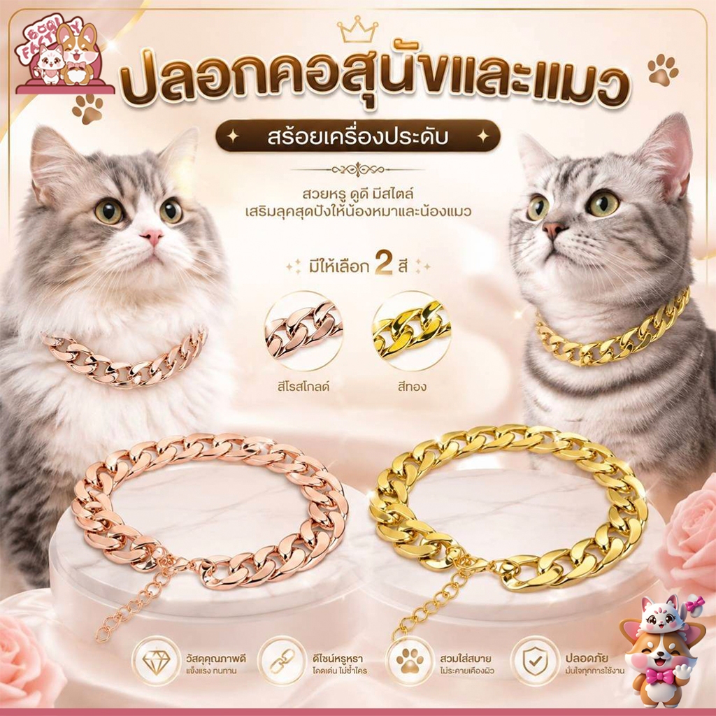 Boqi Factory ปลอกคอสุนัข สัตว์เลี้ยง แฟชั่นโซ่ทองขนาดใหญ่ วัสดุพลาสติก เครื่องประดับสร้อยคอสัตว์เลี้ยง Gold collar