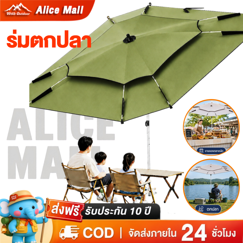 ร่มตกปลาพับ ร่มตกปลาขนาดใหญ่ 2.4/2.6m ปรับได้ 360°เสาหนาขึ้น 0การส่งผ่านแสง กันแดดและกันฝน