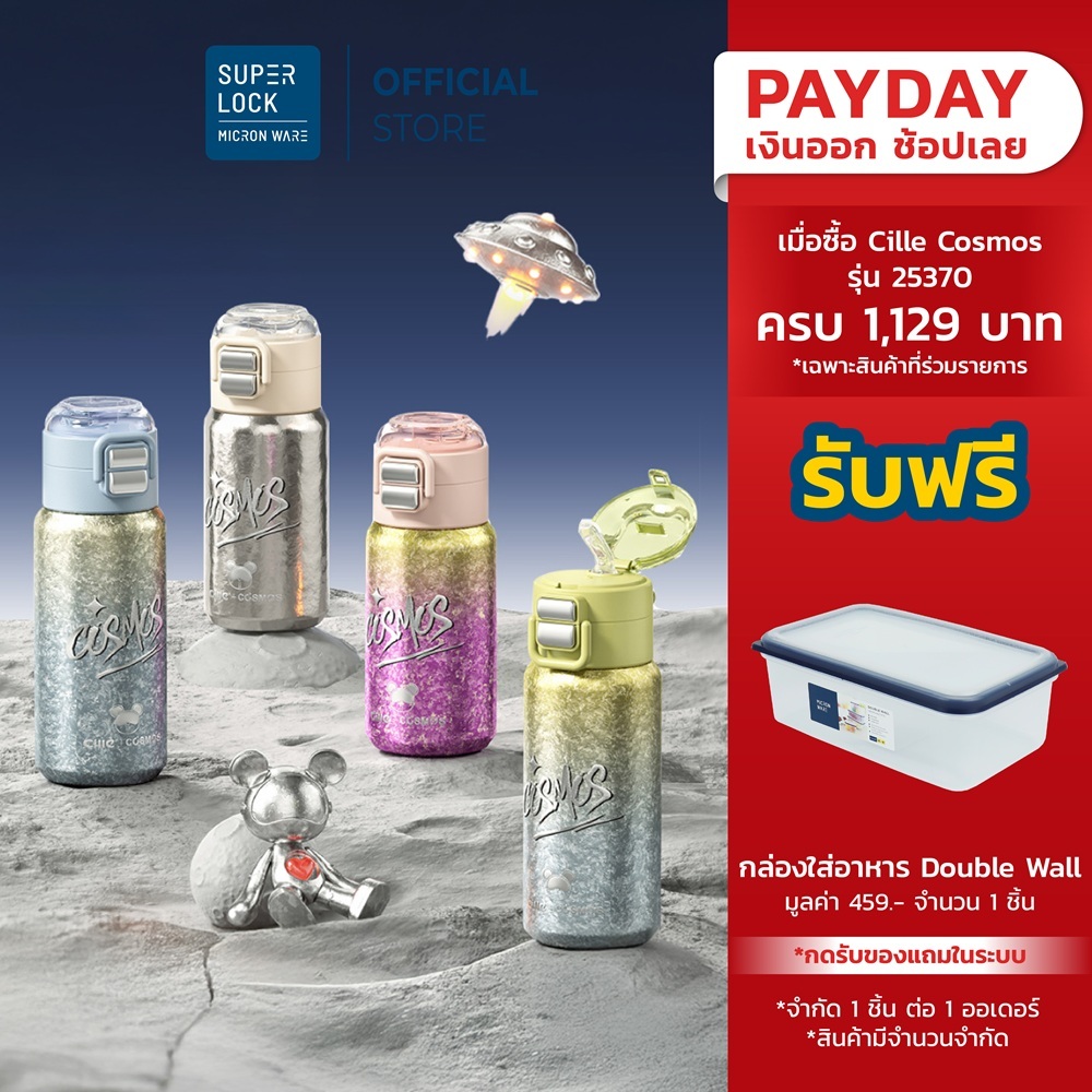 [รับประกัน 1 ปี] Cille Cosmos Collection แก้วไทเทเนียม เก็บร้อน-เย็น Vacuum Titanium 440ML 25370