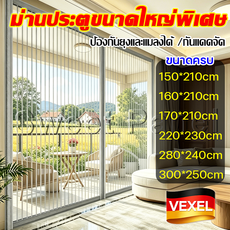 หนึ่งผืนใช้งานได้ยาวนาน 100 ปี ม่านกันยุงประตู ม่านกันยุง มุ้งลวดประตู ป้องกันยุงและแมลงได้ ม่านกันยุงปรตู มุ้งติดประตู