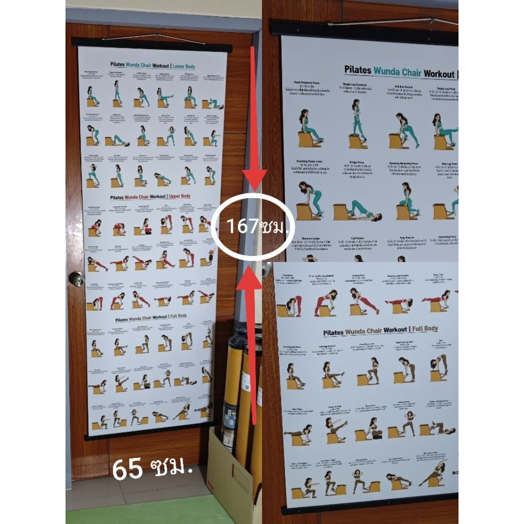 #ChairPilates โปสเตอร์ขนาดใหญ่พร้อมชุดแขวน #Pilates #Chair