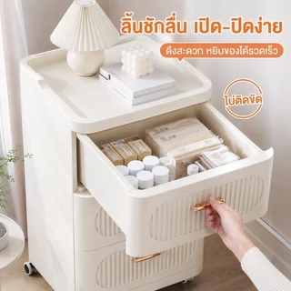 Organixo ตู้ลิ้นชักข้างเตียง 3-7 ชั้น โต๊ะข้างเตียงมินิมอล สีครีม แบบแคบ มีล้อ กันน้ำ แข็งแรง