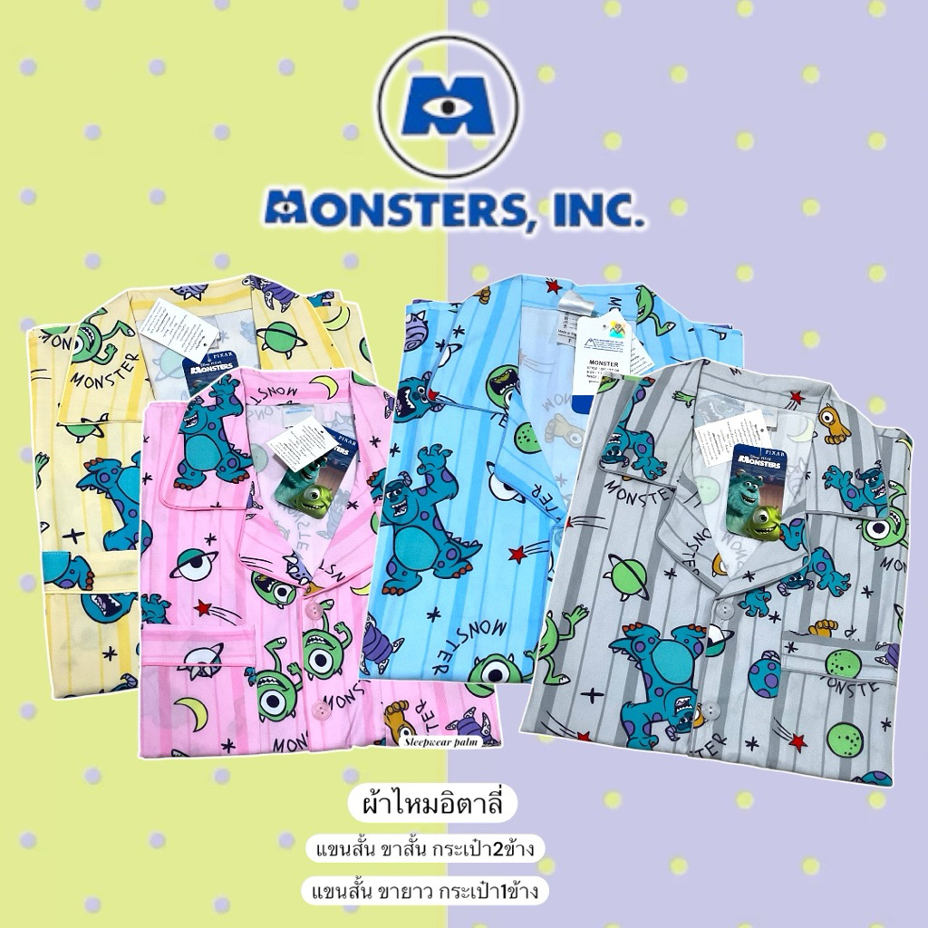 [ลิขสิทธิ์แท้ 100%] ชุดนอน Monsters Inc. ผ้าไหมอิตาลี( อก 44 นิ้ว )ลายมอนสเตอร์อิงค์ ลื่น ใส่สบาย ไม่ร้อน ยับยาก