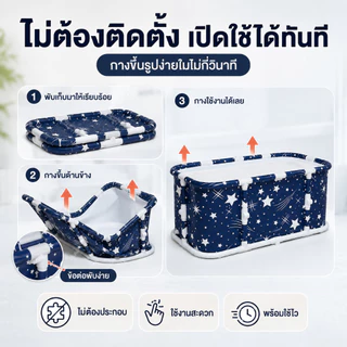 BMZAR อ่างแช่น้ำสำหรับผู้ใหญ่/เด็กพับได้ อ่างอาบน้ำ สปา ซาวน่า พกพาสะดวก อุณหภูมิไม่ตก 1 ชั่วโมง