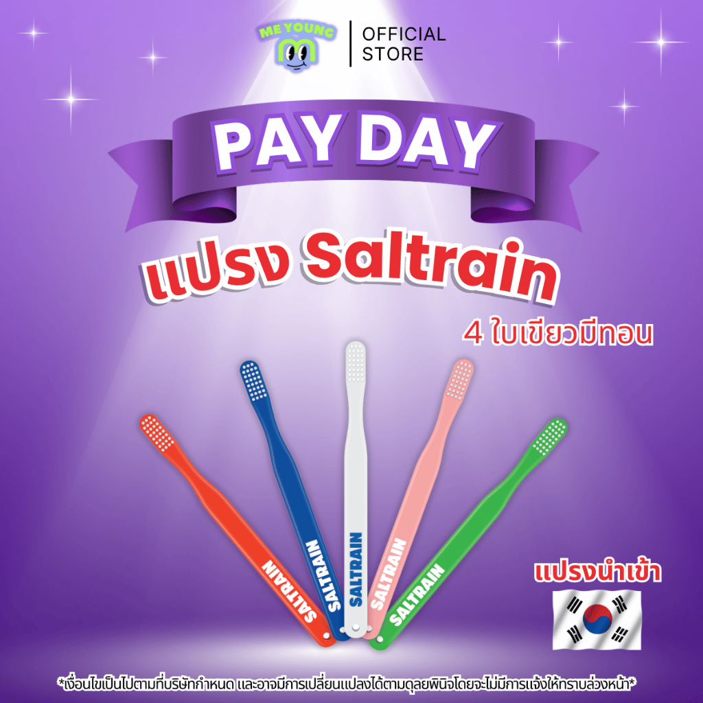 (🇰🇷 แท้100% ฉลากไทย) ซอลต์เรน แปรงสีฟันเกาหลี | Saltrain Toothbrush