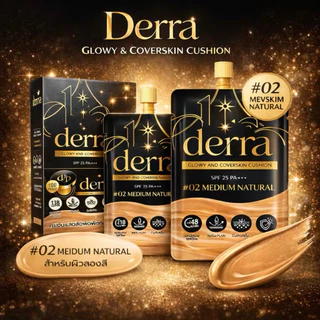 คุชชั่นเดอร่า Derra ✔️แบบซอง ขนาด 4 กรัม เนื้อบางเบา ปกปิดดี คุมมันยาวนาน