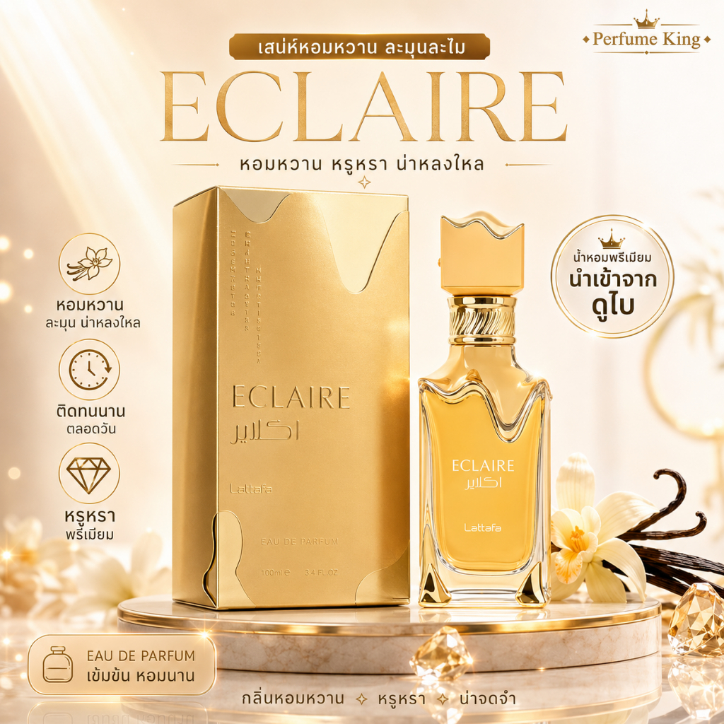 Lattafa Eclaire Banoffi Perfume For Men&Women 100ml EDP