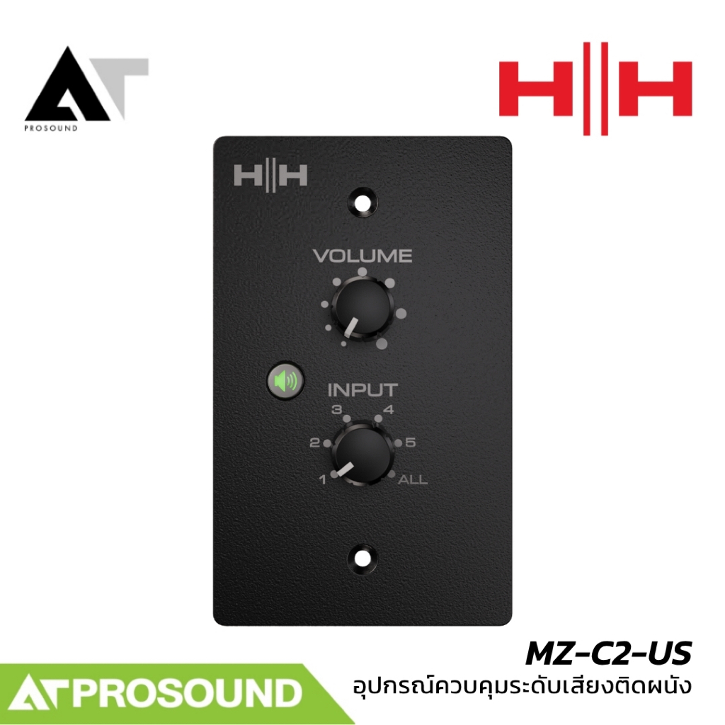 HH Audio MZ-C2-US แผงควบคุมเสียงติดผนัง Volume Controller สำหรับ MZ Series AT Prosound