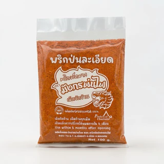 พริกป่นละเอียด พริกขี้หนูคั่วเตาฟืน เผ็ดจัด หอม (100 กรัม)(ลอแดง100)