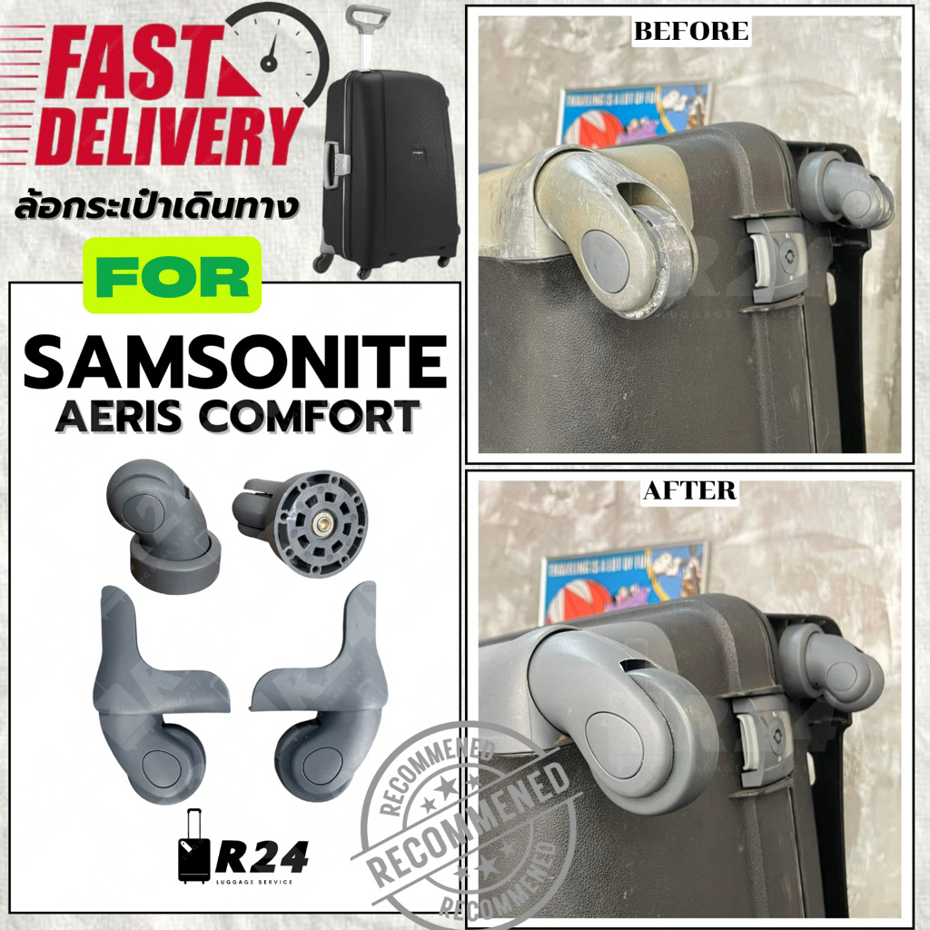 ล้อกระเป๋าเดินทาง SAMSONITE AERIS COMFORT ของแท้100% [สินค้าพร้อมส่ง!!]