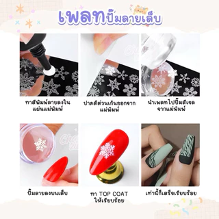 แสตมป์ซิลิโคนใส สำหรับปั้มลายเล็บ พร้อมแผ่นปาด อุปกรณ์ทำเล็บ