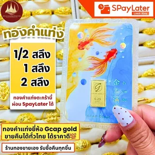 แหวน การ์ดทองคำ 1/2สลึง 1สลึง 2สลึง (มีโค้ดลด3,000บาท) ทองแท้96.5%💸ผ่อนSpayLaterได้🏦ร้านทองขายเอง