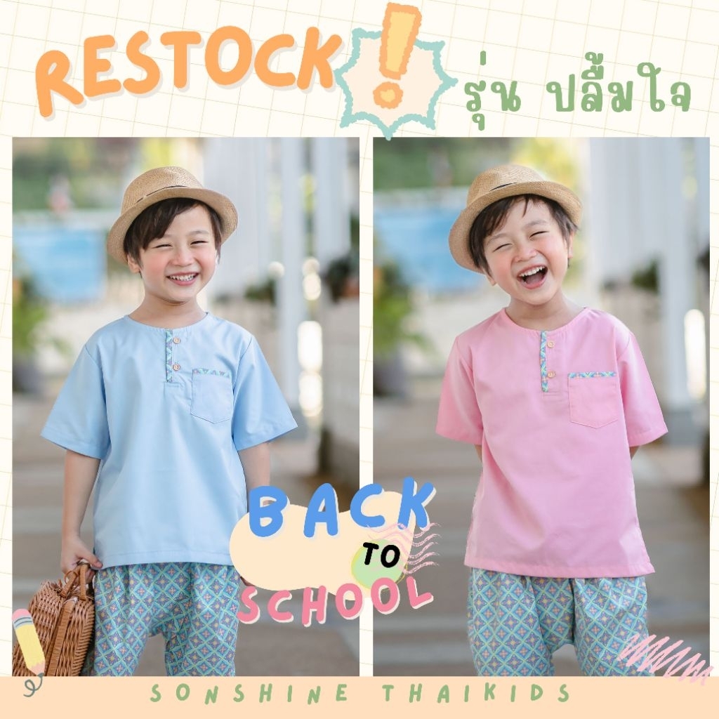 ‼️ พร้อมส่งทุกวัน‼️ชุดไทยคอกลม ผ้าcotton 100% ใส่สบายมาก รุ่น ปลื้มใจ (ได้ทั้งเซต เสื้อ+โจงกระเบน ตามในภาพนะคะ)