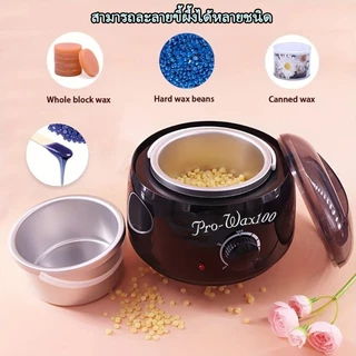 Nail.World ชุดแว็กซ์กำจัดขน Pro Wax หม้ออุ่นแว็กซ์ หม้อแว็กซ์กำจัดขน 100g อุปกรณ์ช่วยกำจัดขน