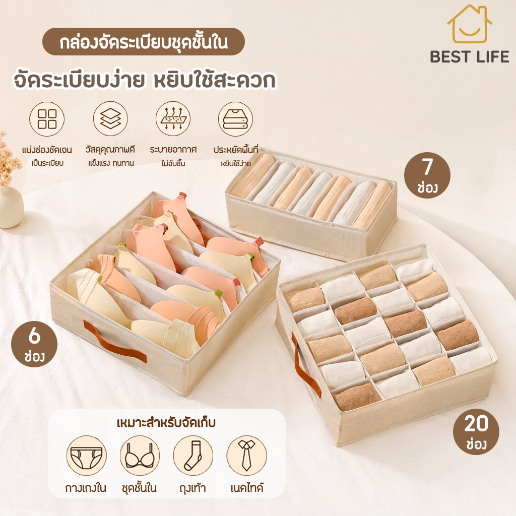 กล่องเก็บชุดชั้นในทำจากผ้าฝ้ายและผ้าลินินใหม่เอี่ยม พับได้ เป็นมิตรกับสิ่งแวดล้อม และไม่มีกลิ่น
