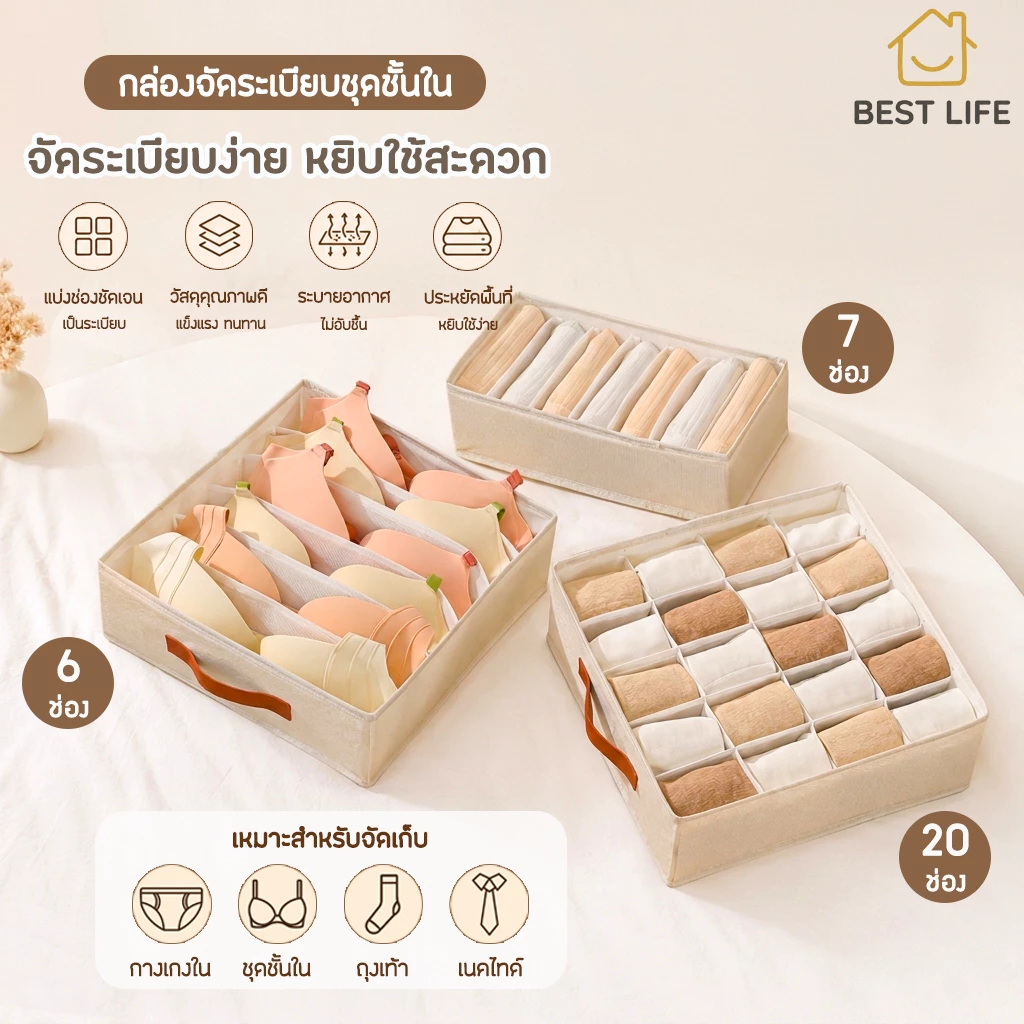 กล่องเก็บชุดชั้นในทำจากผ้าฝ้ายและผ้าลินินใหม่เอี่ยม พับได้ เป็นมิตรกับสิ่งแวดล้อม และไม่มีกลิ่น